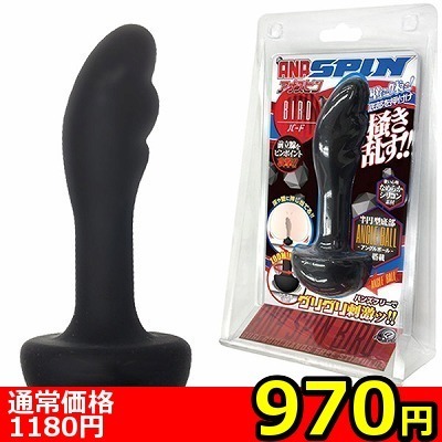 【970円★数量限定】アナスピン (バード)<お一人様1点限り> 【970円★数量限定】アナスピン (バード)<お一人様1点限り>
