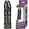 ブラックサック (フルボディ)