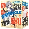 次世代HOLE KUU−SOU 人工皮膚100%