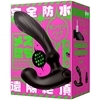完全防水 遠隔絶頂 メス堕ちバックバイブ9 (ゼンリツノック)