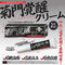 yPOWO~ʌzeoN[@im[}jllP_聄